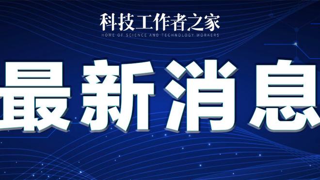 赖斯全场数据：5次拦截全场最高，5次夺回球权，3次抢断