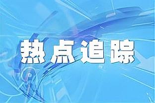 薛思佳：上海队23年没留下太好回忆 期待大鲨鱼可以越来越好